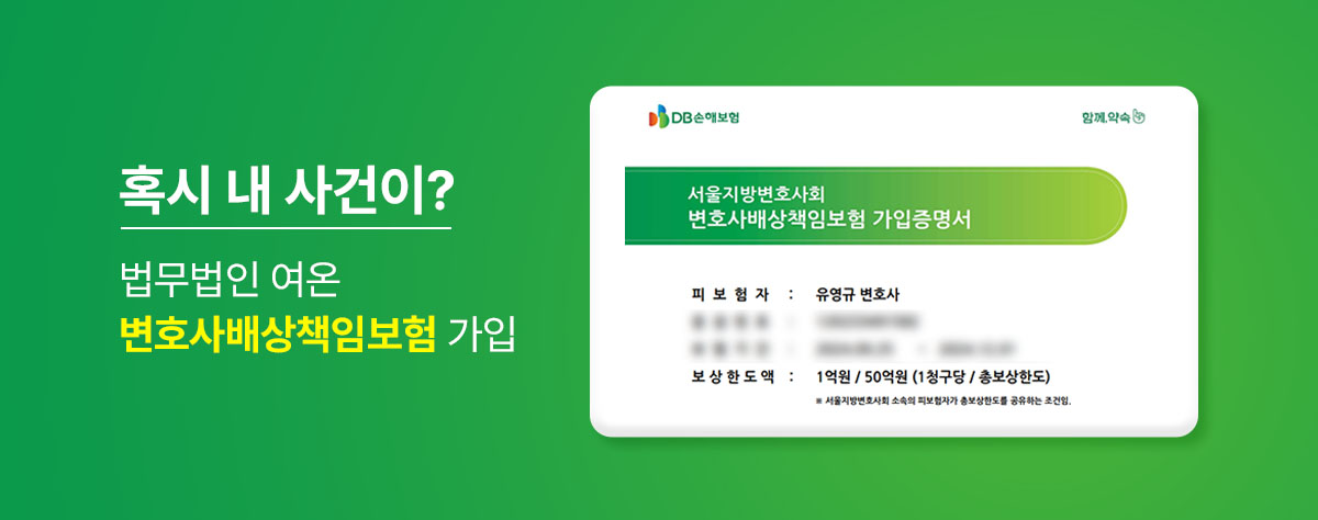 변호사배상책임보험 명함